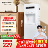 安吉尔茶吧机家用饮水烧水一体机上置桶装水抽水器即热式直饮水机烧水壶Y1351LK-C