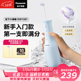 松下（Panasonic）小保龄成人儿童冲牙器正畸专用青少年洗牙器水牙线牙齿冲洗器洁牙器生日女神节礼物送员工1331蓝