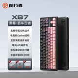 前行者【立省15%】X87Pro/Ultra无线机械键盘有线蓝牙三模gas客制化游戏电竞磁轴办公专用侧刻电脑笔记本 黑莓粉侧刻-筋斗云轴-5000毫安