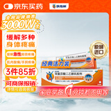 【原研进口】扶他林 双氯芬酸二乙胺乳胶剂 1%*20g  缓解肌肉软组织和关节疼痛骨关节炎