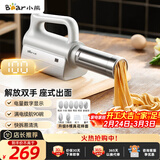 小熊（Bear）面条机家庭用 家用压面机 无线手持座式压面枪 小型电动自动不锈钢压面条机 8种出面模具YMJ-K40G1