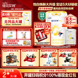 佳贝艾特（Kabrita）新悦白婴幼儿配方羊奶粉 3段(1-3岁)800克 天然A2蛋白