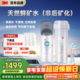 3M净水器家用净水机矿物质0废水直饮厨下2L/分大流量600G过滤器DWS2000-CN