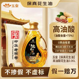 玉皇【保真花生油】高油酸花生油3.06L油酸含量大于75% 中华老字号