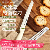 杰凯诺不掉渣面包刀吐司刀切面包刀刀具锯齿刀蛋糕刀烘焙工具 雅白绿