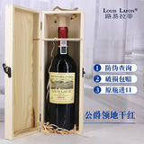 路易拉菲LOUISLAFON法国红酒原瓶进口葡萄酒公爵领地干红葡萄酒红酒礼盒装 公爵领地单支木盒 套餐1