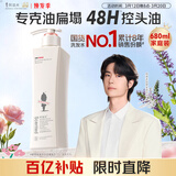 阿道夫净澈清爽洗发水680ml 控油蓬松 精油香氛洗发露洗头膏官方正品