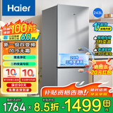 海尔（Haier）冰箱双开门风冷无霜/直冷小型家用小冰箱双门二门电冰箱一新等级能效净味保鲜以旧换新家电补贴 243升风冷无霜+一级能效+黑金净化