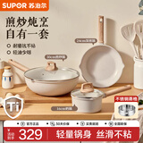 苏泊尔（SUPOR）锅具套装星星石不粘锅炒锅煎锅奶锅汤锅加深锅型耐磨耐用 不粘三件套【煎炒锅+奶锅】