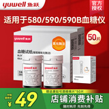 鱼跃血糖仪试纸580590家用老人孕妇糖尿病智能免调码扎针扎手检测仪 【无仪器】580/590血糖试纸50片+消毒片+针