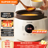 苏泊尔（SUPOR）电炖锅电炖盅 电砂锅 煲汤炖汤锅燕窝炖盅 煮粥神器 电煮锅煲粥熬粥专用锅 家用DG40YC851多功能锅