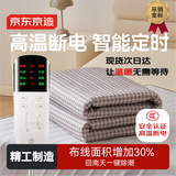 京东京造【高温断电】双人定时双温双控除螨电热毯电褥子-双人1.5x1.8m
