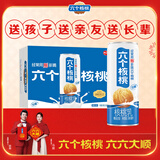 养元六个核桃 精品型核桃乳植物蛋白饮料 240ml*16罐 整箱装
