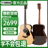 雅马哈（YAMAHA）FG830 原声款 实木单板 初学进阶民谣吉他41英寸吉它亮光原木色 
