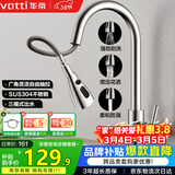 华帝（VATTI）厨房龙头 抽拉式三功能水槽洗菜盆水龙头冷热304不锈钢 062100-JD