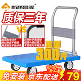 新越昌晖平板车小推车手推车折叠拉货车手拉拖车47x73cm承重300斤D22006