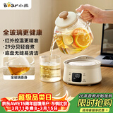 小熊（Bear）全玻璃壶0.8L养生壶恒温壶 办公室小型迷你煮茶花茶壶 0胶水0金属  24h保温 YSH-M08B3 
