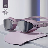 Keep 泳镜防水防雾男士高清游泳镜专业女士潜水泳镜泳帽套装870乌灰紫