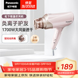 松下（Panasonic）负离子电吹风机筒高速大功率不伤发家用低噪速干护发送女友生日礼物粉色EH-WNE6B