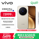 vivo X300 Pro 16GB+512GB 旷野棕 蔡司2亿APO超级长焦 蓝图影像双芯 5年持久流畅OriginOS 6 AI手机