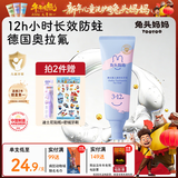 兔头妈妈奥拉氟儿童牙膏3-12岁草莓味防蛀固齿含氟果味不辣口50g