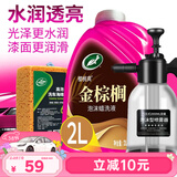 龟牌（Turtle Wax）樱桃爽金棕榈2L洗车液水蜡汽车高泡沫清洗剂喷壶套装TC-400704