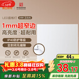 FSL佛山照明无界面板灯集成吊顶灯平板灯厨卫灯300*300白光24W