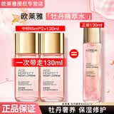欧莱雅（LOREAL）复颜清乳柔肤水保湿抗皱提拉紧致女士护肤化妆品爽肤水情人节礼物 牡丹奢养粉妍精华水 65ml*2瓶