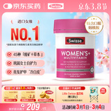 Swisse斯维诗 女士复合维生素 维B维D维C维E烟酰胺钙铁锌120片 女神节
