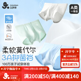 久岁伴儿童内裤男童A类抑菌莫代尔平角内裤中大童宝宝无勒感四角短裤