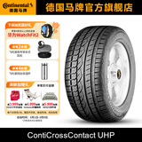 马牌轮胎255/50R19 107W XL CC UHP SSR防爆胎