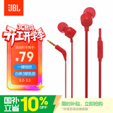 JBLT110有线耳机立体声入耳式耳麦  电脑游戏运动耳机 适用于3.5mm接口设备红色