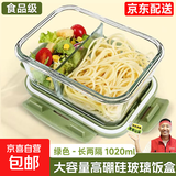 高硼硅可微波炉加热上班族打包带盖保鲜盒玻璃饭盒碗泡面碗辅食碗 【高硼硅玻璃】长两分隔-1020ml