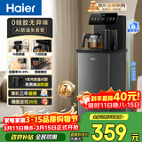 海尔（Haier）小海星茶吧机饮水机家用高端客厅用烧水壶一体自动上水下置水桶0硅胶无异味茶吧柜 温热款HCBZ-S13