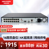 HIKVISION海康威视网络硬盘录像机16路监控主机高清2盘位poe网线供电AI人车侦测H.265编码DS-7816N-Q2/16P