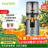 惠人（HUROM）原汁机无网多功能大口径家用低速榨汁机果渣汁分离韩国进口冰淇淋机家用  H70FT-BIC06TG