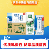 伊利组合系列  家庭囤货 多种规格可选 礼盒装 【早餐搭档】金典纯牛奶16盒+安慕希酸奶16盒 4月底产