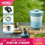 膳魔师（THERMOS）茶旅套装户外露营旅行茶具保温茶壶茶杯生日礼物TCMU-200LC 【升级涂层内胆-热卖推荐】豆青