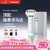 松下（Panasonic）剃须刀电动刮胡刀大锤子五刀头进口刀头便携款往复式男生生日礼物礼盒男士送男朋友父亲LM51白