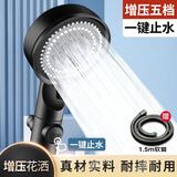 花栖之谷增压花洒喷头多功能手持花洒家用淋浴一键止水花洒（黑）+软管