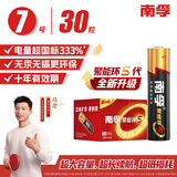 南孚7号电池30粒 七号碱性 聚能环5代 适用耳温枪/血糖仪/无线鼠标/遥控器/血压计/挂钟/血氧仪等