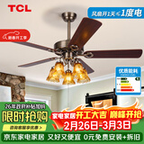 TCL 吊扇灯餐厅风扇吊灯52寸大风力客厅欧式带电风扇的家用风扇灯 木叶52寸吊杆-变频6档-遥控