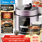 美的（Midea）【厨房好物】提鲜电压力锅5升家用双胆高压锅全自动智能预约饭煲多功能蒸煮50M3-751电炖锅4-6人