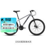 永久（FOREVER）自行车男女学生铝合金双碟刹山地车青少年成人越野竞技避震单车 24速26寸铝架-消光灰【油碟新款】无副把