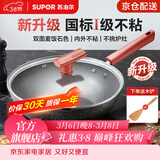 苏泊尔（SUPOR）炒锅 麦饭石色不粘锅平底煎锅无油烟炒菜锅具电磁炉燃气灶通用 新升级 （适用3-5人）直径 32cm