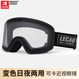 乐凯奇（LECAGE）摩托车风镜头盔护目镜男女复古机车电动车近视防风骑行镜日夜两用 无框变色片（日夜两用）