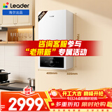 海尔（Haier）出品统帅【性价比20LA1】燃气壁挂炉天然气采暖炉暖气片地暖锅炉家用热水器变频省气 以旧换新自营