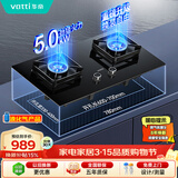 华帝以旧换新燃气灶家用瓶罐装液化气嵌入式5.0kW猛火一级能效煤气炉灶双灶台燃气灶具i10071B