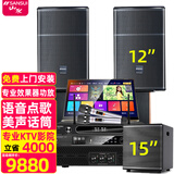 山水（SANSUI）SQ12 家庭ktv包房卡拉OK大功率专业套装效果器纯后级功放商用影院点歌机一体机音箱唱歌全套设备 SQ12+功放+效果器+升级台式24吋点歌+低音炮