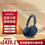 索尼（SONY）WH-1000XM5 头戴式无线降噪耳机 AI智能降噪（1000XM4 升级款）深夜蓝色